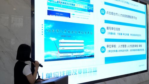 全市 芝罘区 人才公寓项目集中推介暨 人才公寓工作现场会顺利召开